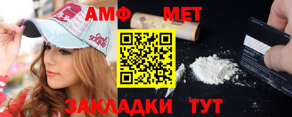 АМФЕТАМИН 98% Жуковский