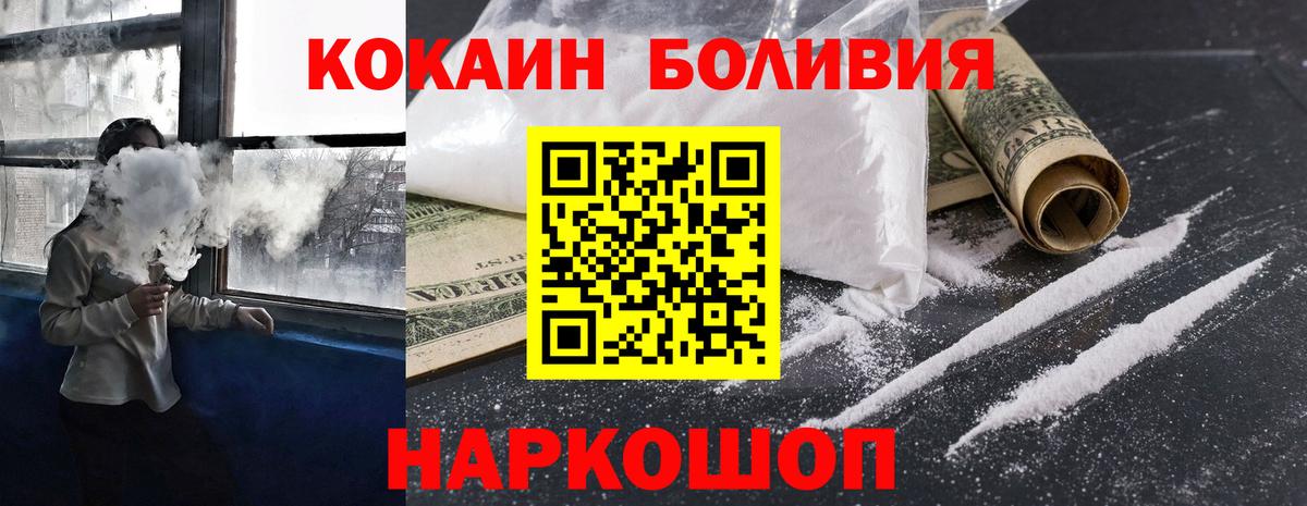 Кокаин 97% Жуковский
