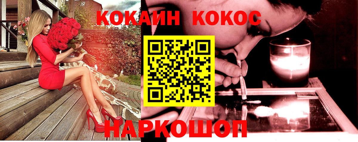 COCAIN FishScale  Cocaine FishScale  Жуковский  Вход с VPN 