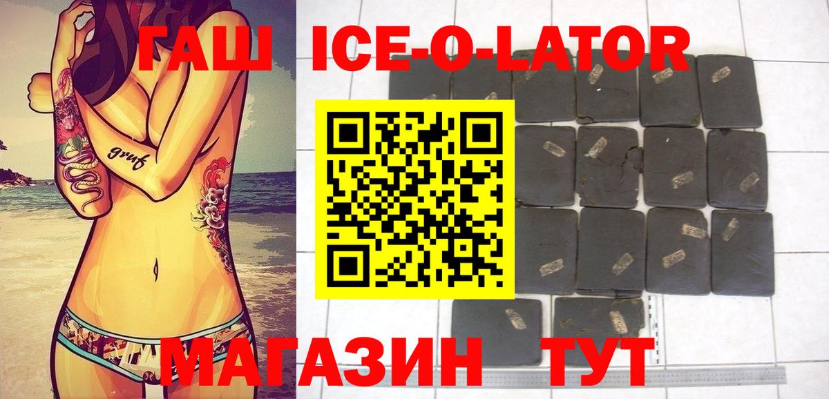 ГАШ Изолятор Жуковский