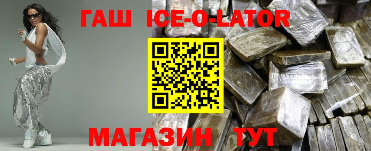 ГАШ hashish  Вход с VPN  Гашиш  Жуковский  ГАШ Cannabis 