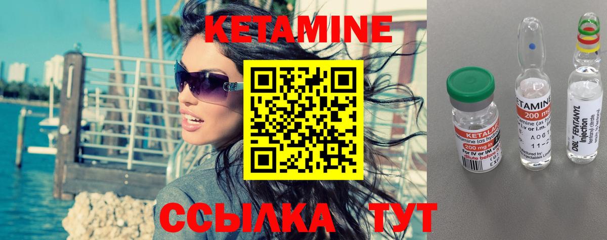 Кетамин VHQ  Кетамин VHQ  Жуковский  Вход с VPN 