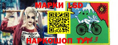 марки lsd Ликино-Дулёво