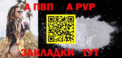 ALPHA-PVP Лесосибирск