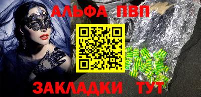 ALPHA-PVP Лесосибирск