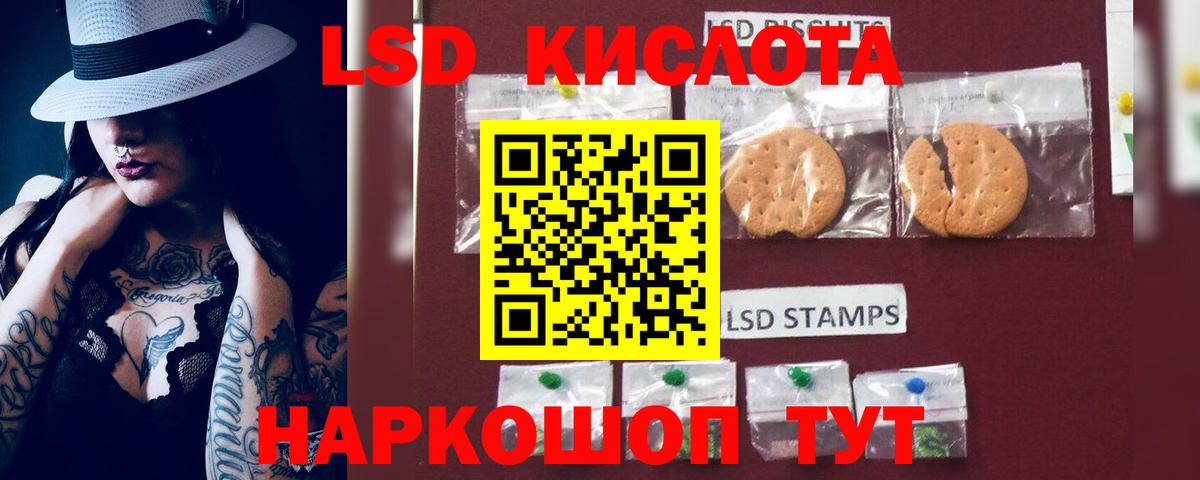 Лсд 25 экстази ecstasy  LSD-25 экстази кислота  Вход с VPN  Жуковский 