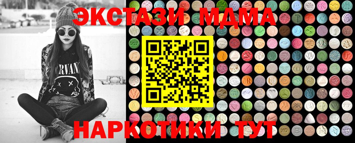 MDMA crystal  MDMA  МДМА кристаллы  Жуковский  Вход с VPN 