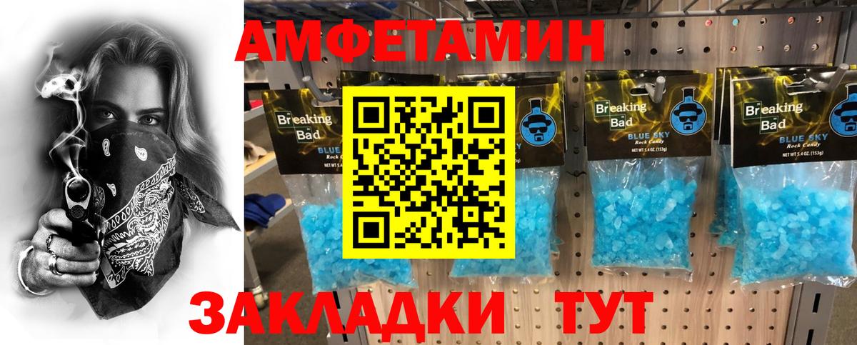 МЕТАМФЕТАМИН Декстрометамфетамин 99.9%  Вход с VPN  Жуковский 