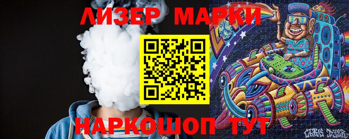 Жуковский  Марки 25I-NBOMe 1500мкг  Вход с VPN 
