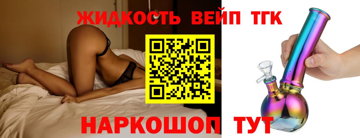 ТГК гашишное масло Жуковский