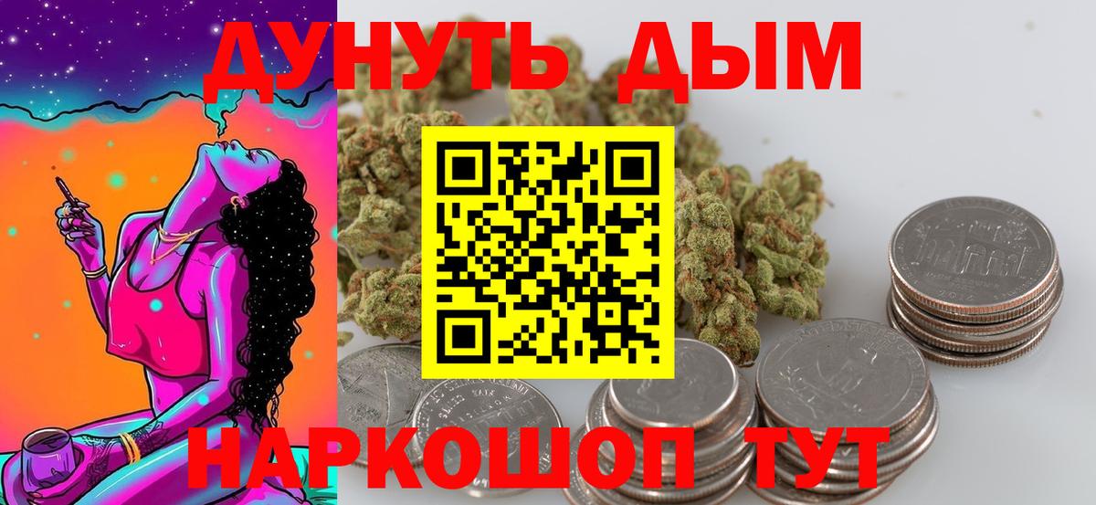 Шишки марихуана THC 21% Жуковский