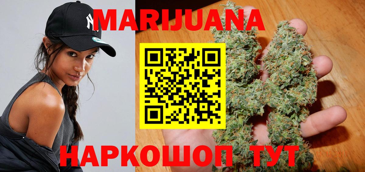 Марихуана семена  МАРИХУАНА MAZAR  Вход с VPN  Жуковский 